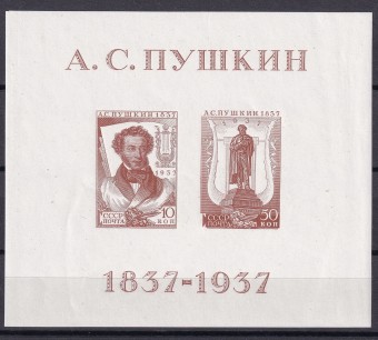 СССР - кат. Заг. БЛ№1