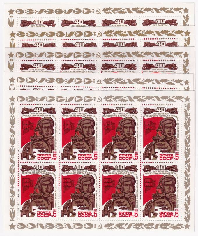 СССР - кат. Заг №5549-5553