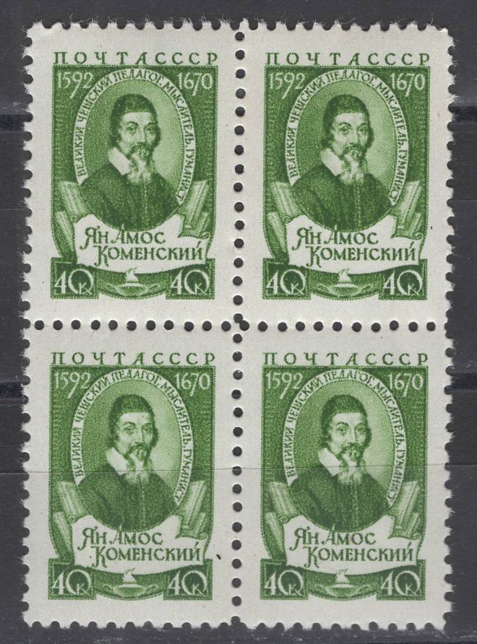 СССР - кат. Заг. №2051