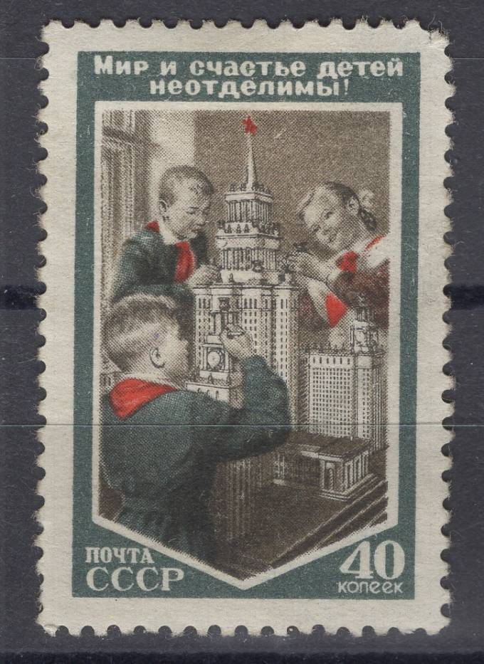 СССР - кат. Заг. №1657