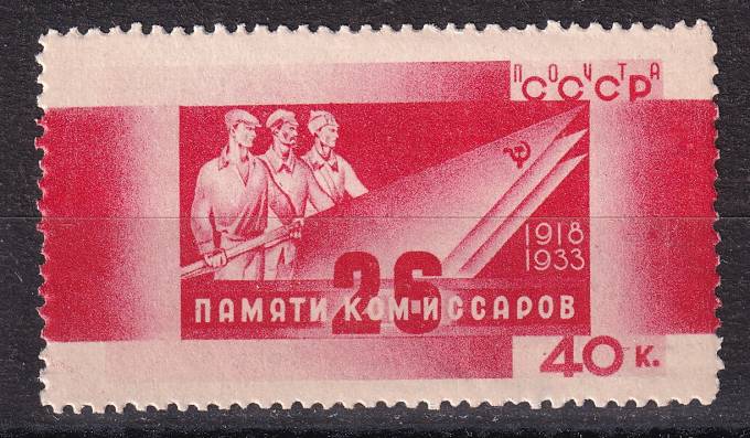 СССР - кат. Заг. №349