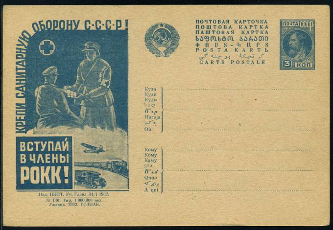 (RekKart 228(2) Карточка. Кат. №228
