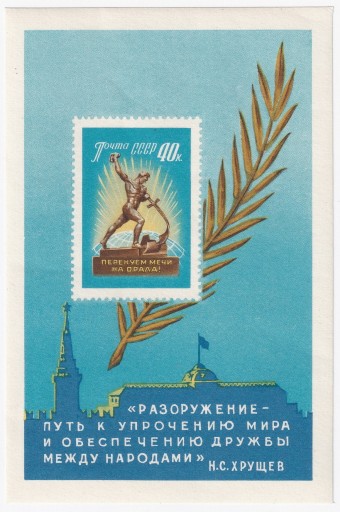 СССР - кат. №БЛ31