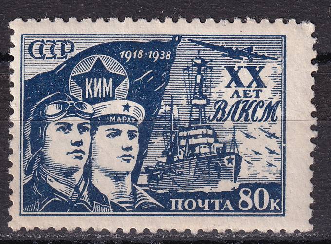 СССР - кат. Заг. №557