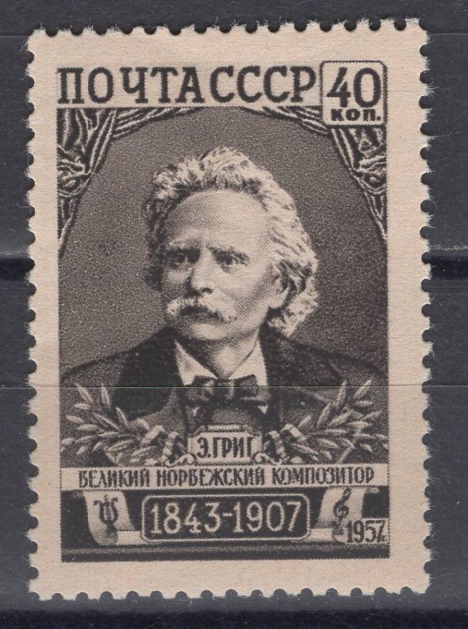 СССР - кат. Заг. №2009