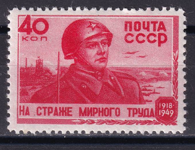СССР - кат. Заг. №1287
