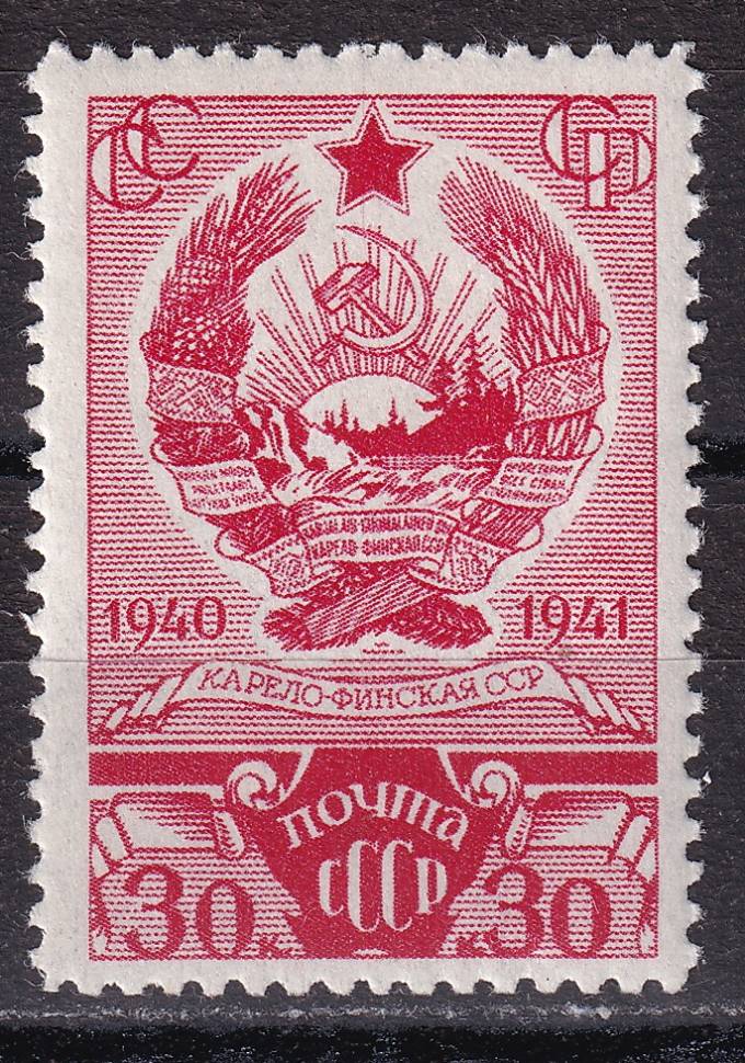 СССР - кат. Заг. №707