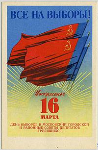 (VsNaVyb1969(1) 1969г. Все на выборы.