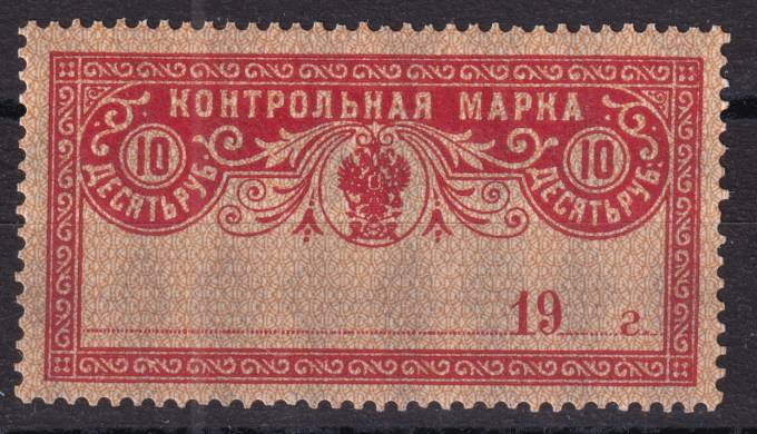 РСФСР - кат. Заг. №CS6