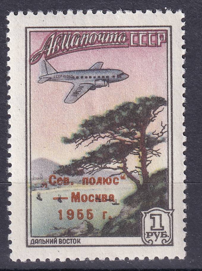 СССР - кат. Заг. №1755