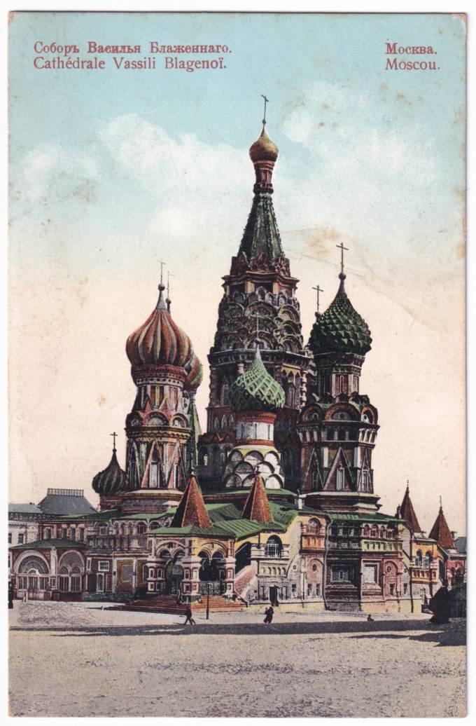 Москва - Собор Василия Блаженного