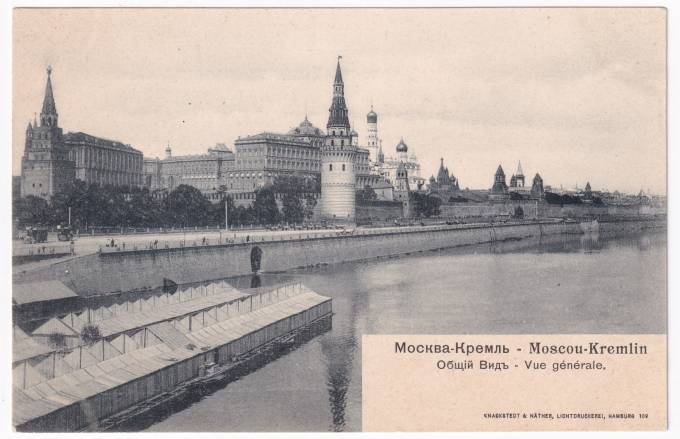 Россия - Открытка - Москва. Кремль. Общий вид