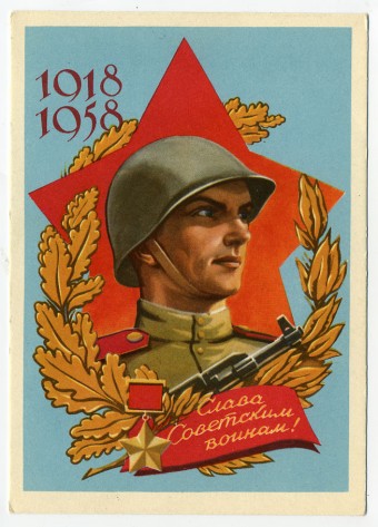 (Armiya-57_SH09051) 1957г. изд. ИЗОГИЗ.