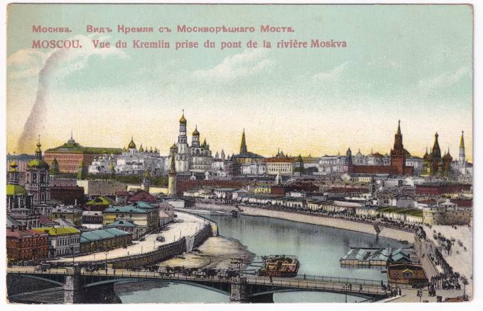 Россия - Открытка - Москва. Вид Кремля с Москворецкого моста