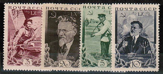 (S00425-28(6) СССР. Кат. №№425-428*