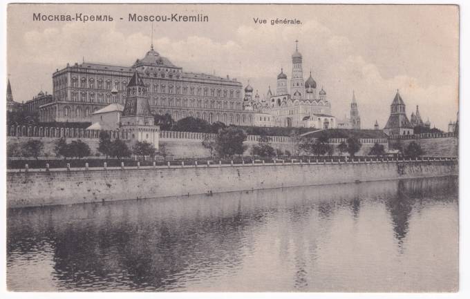 Россия - Открытка - Москва. Кремль. Общий вид