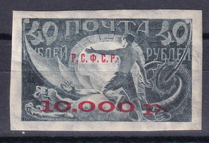 РСФСР - кат. Заг. №38II