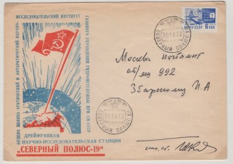 Станция "Северный полюс - 19"