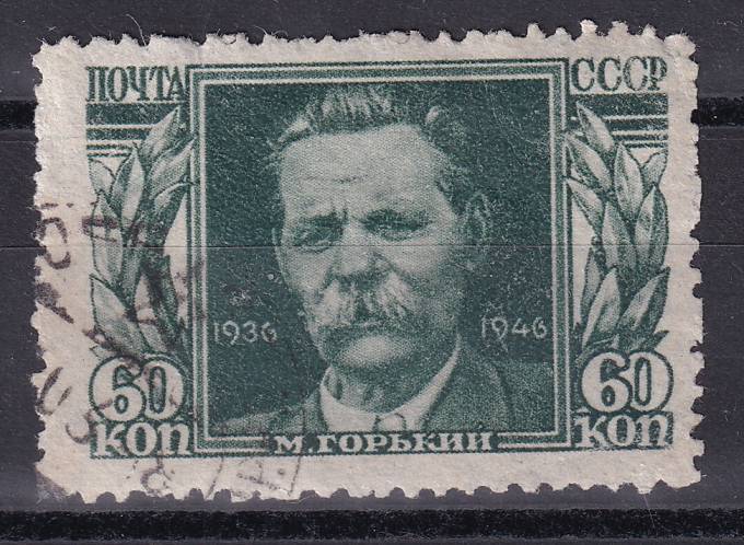 СССР - кат. Заг. №962(2)