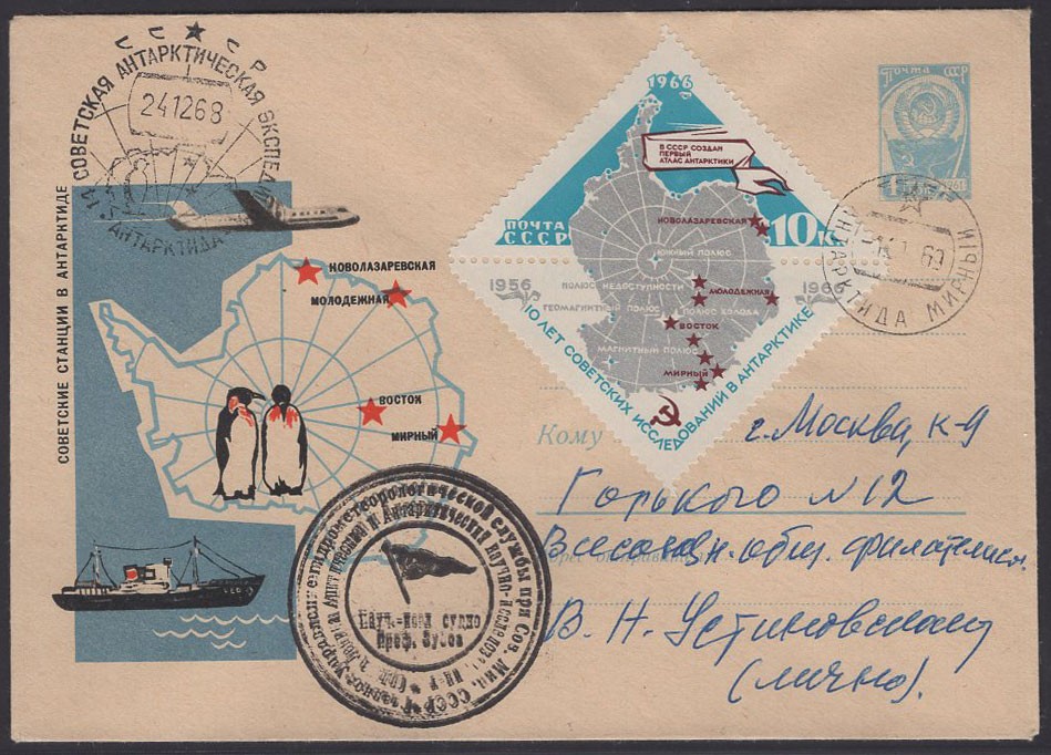 28 антарктическая экспедиция. Советская антарктическая Экспедиция. Часы Советская антарктическая Экспедиция. Антарктическая Советская Социалистическая Республика.