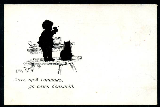 (ElzBem_209) Открытка Кат.№209. Идеальное качество.