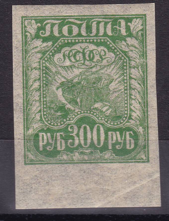 РСФСР - №11PP