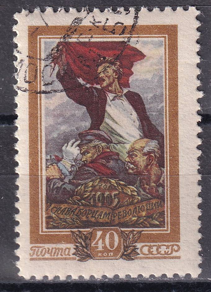 СССР - кат. Заг. №1777