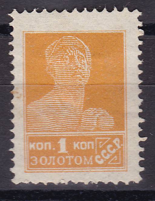 СССР - кат. №39