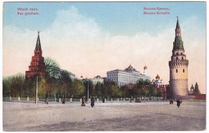 Россия - Открытка - Москва. Кремль. Общий вид