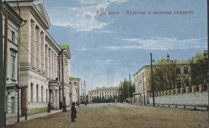 Ярославль - Мужская и женская гимназия