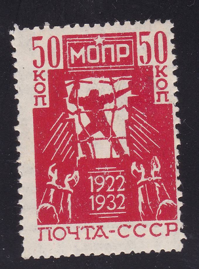 (S00309(6) СССР кат. №№309 *
