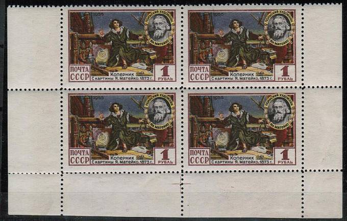 (S01720(1)_quart) СССР кат. №1720 квартблок из малого листа **