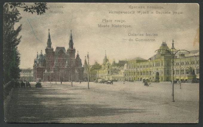 Москва - Красная площадь - Исторический музей и Верхние ряды