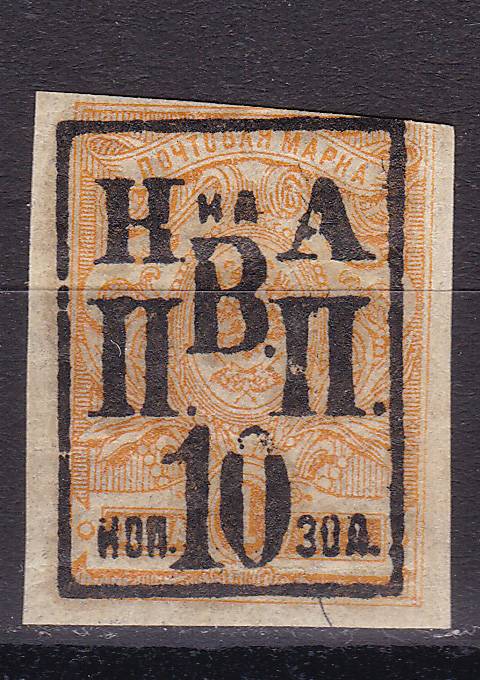 (GrV_PriAm_03(1a) №3, **, заверка