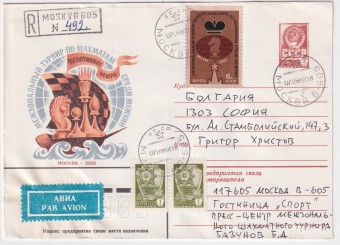 СССР - ХМК - Международный турнир по шахматам среди мужчин