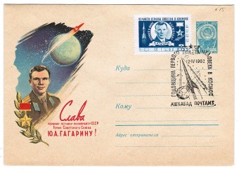 (KosmosCP_022) Годовщина первого полета человека в космос. Ашхабад.