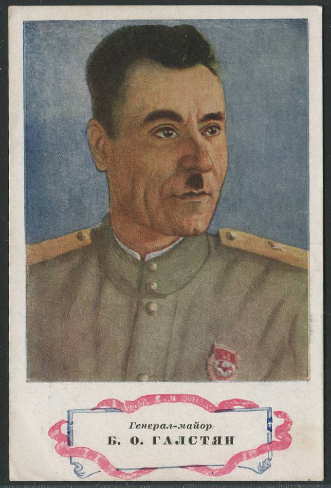 (KartWar-049(1) Открытка Война. Б. О. Галстян