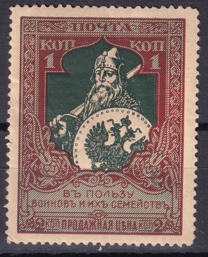 Российская империя - кат. Заг. №126B