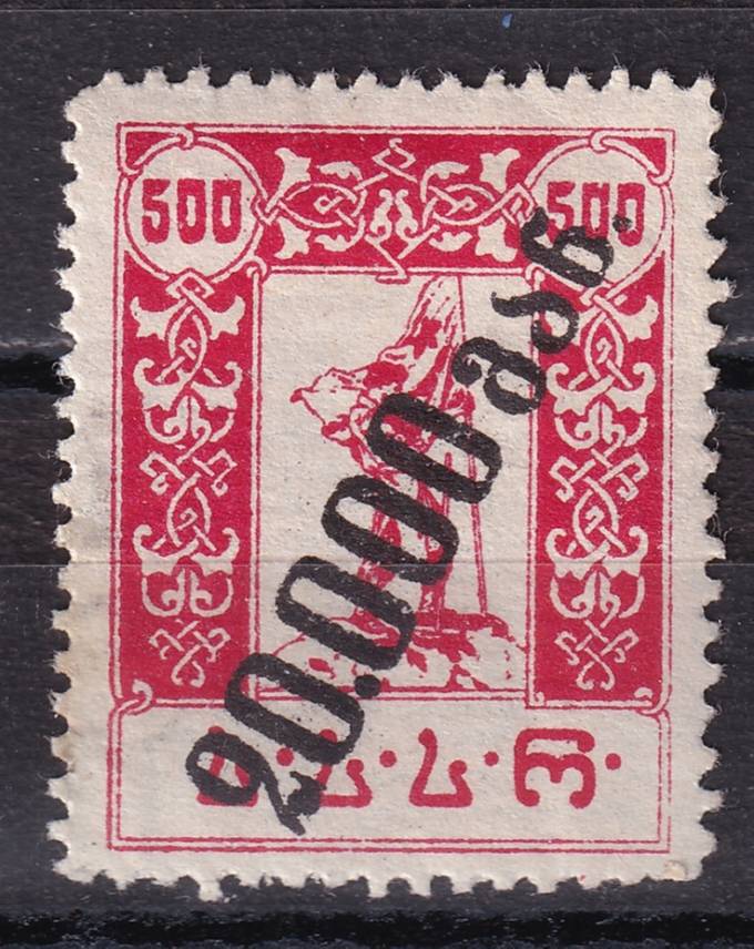 Грузия - кат. №42b