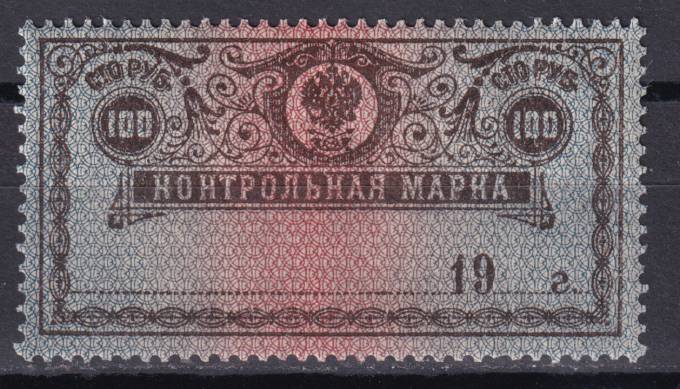 РСФСР - кат. Заг. №CS8