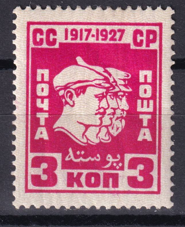 СССР - кат. Заг. №202