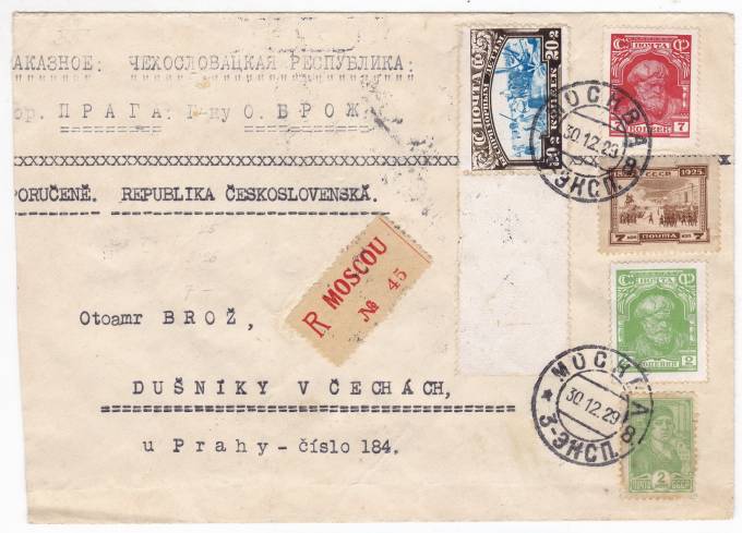 СССР - Письмо - кат. №0225