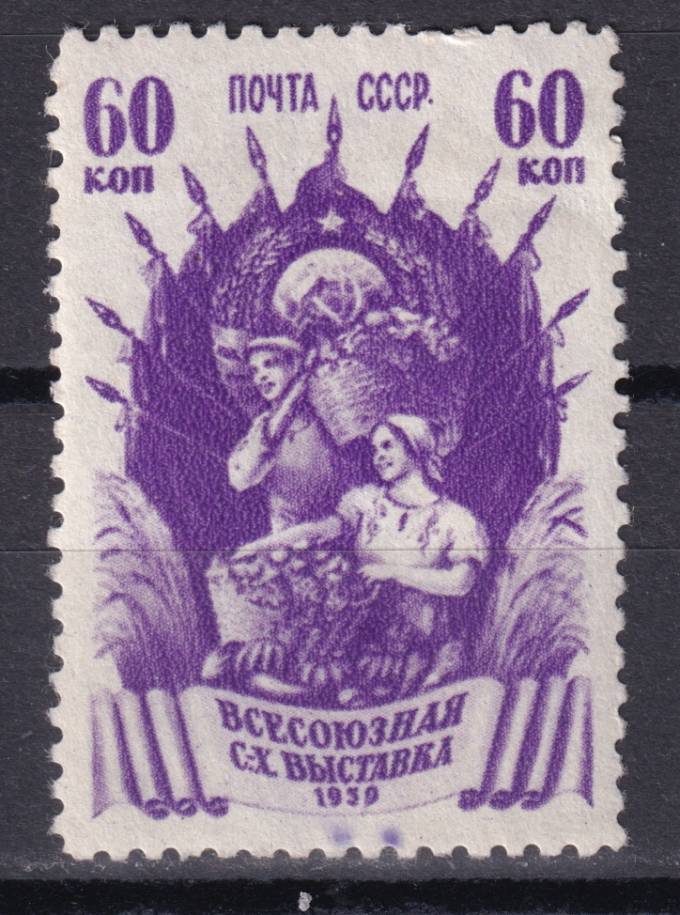 СССР - кат. Заг. №598(1)