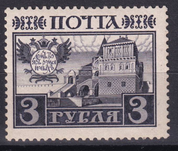 Российская империя - кат. Заг. №124
