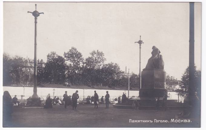Россия - Открытка - Москва. Памятник Гоголю