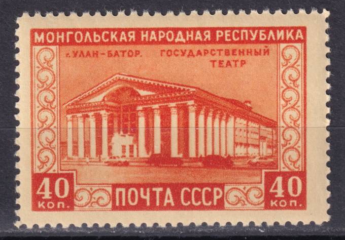 СССР - кат. Заг. №1518