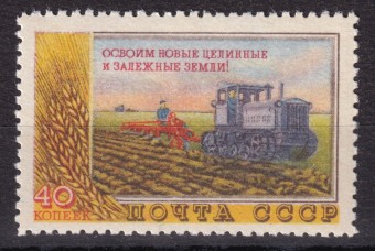 СССР - кат. Заг. №1708