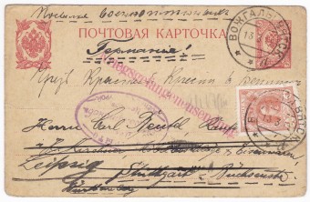 Россия - Почтовая карточка - кат. №109