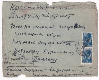 СССР - Конверт