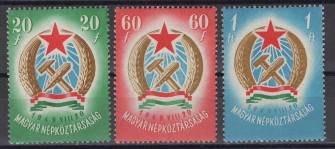 Венгрия - кат. №1053-1055